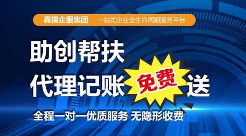 公司一定要找代理記賬嗎？代理記賬的利弊與選擇指南