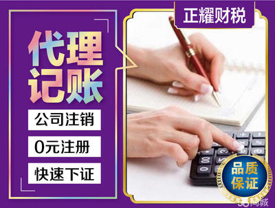 專業(yè)高效的高唐代理記賬財(cái)稅服務(wù)，提供申辦一般納稅人、稅控代辦及票種核定等一站式解決方案